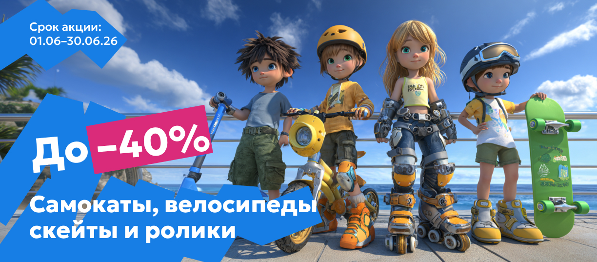 скейты ролики